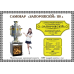 Самовар “Запорізький“, Кейтеринговий 110 літрів. нерж.